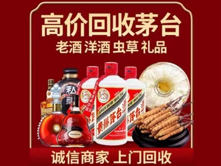 荣昌年份茅台酒回收